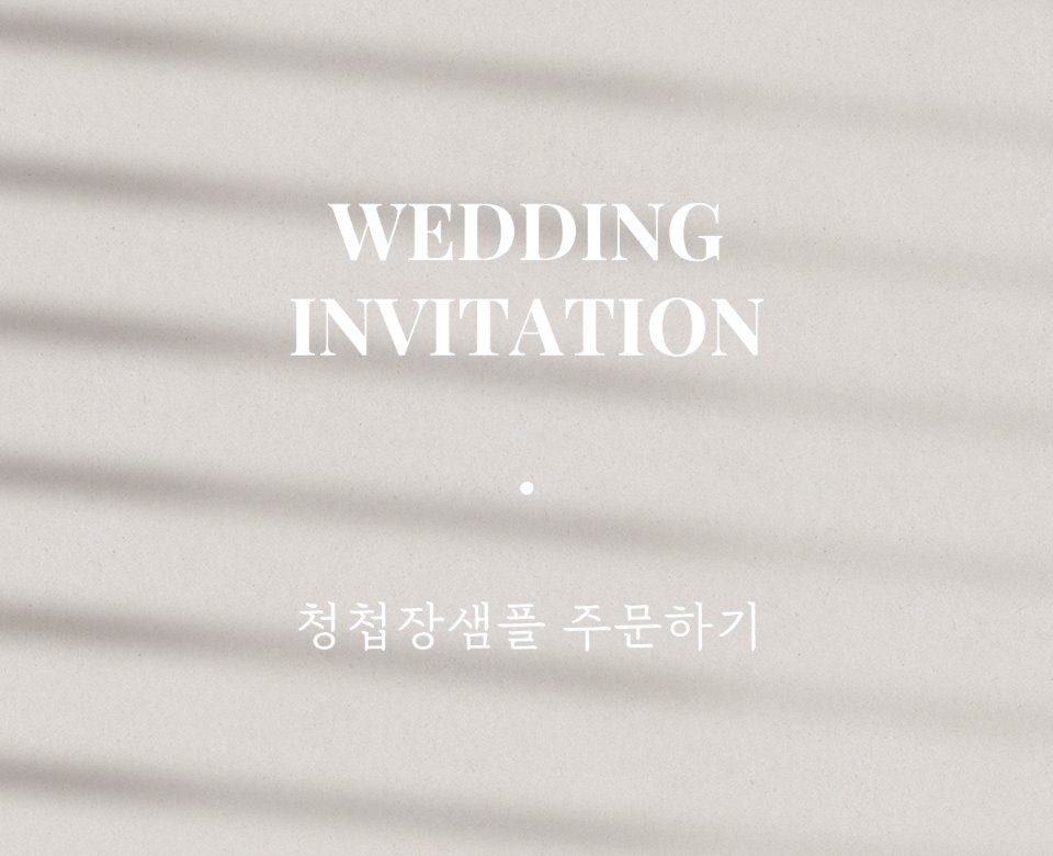 invitation sample
